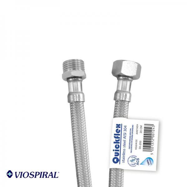 QFlex-Inox-MF20 Σπιράλ συνδέσεως αρσενικό-θηλυκό INOX Β.Τ. VIOSPIRAL